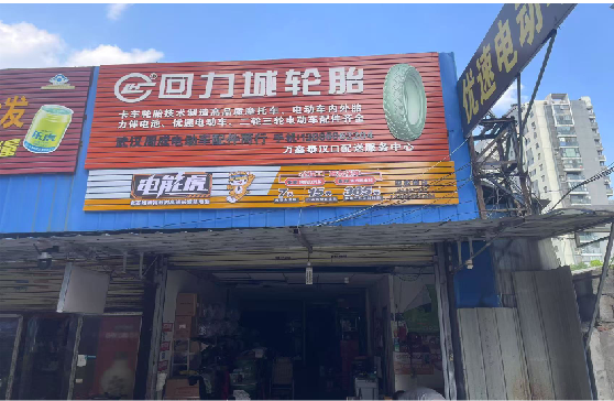  涟水门头店招