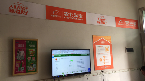  涟水村淘店面装修