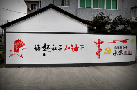  涟水乡村振兴墙体彩绘