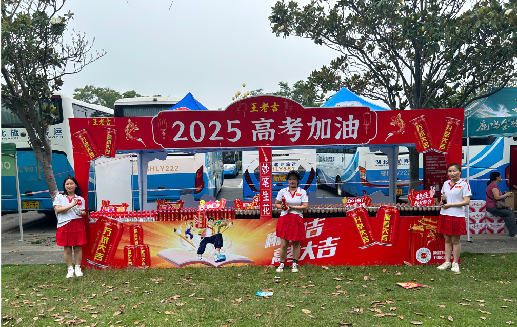  涟水王老吉高考活动搭建