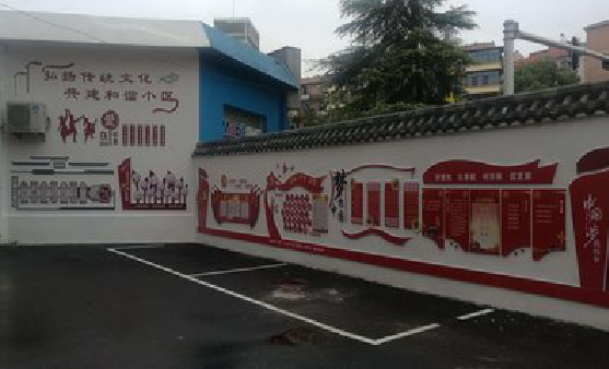  涟水社区文化墙的创意设计。