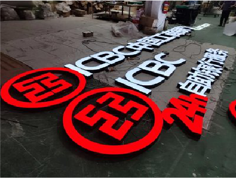  涟水教你如何保养亚克力发光字