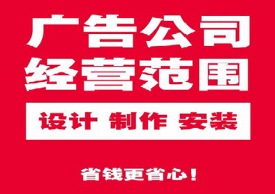 涟水广告制作有什么技巧？