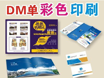  涟水单页印刷，色彩搭配简单。