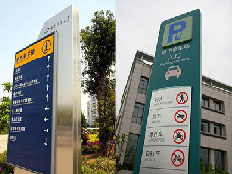  涟水导向标识的设计作用。