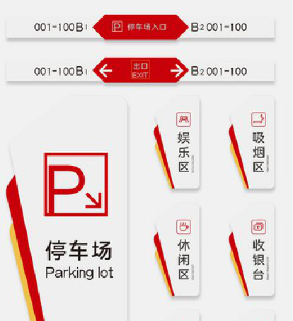  涟水商场标识系统规划管理。